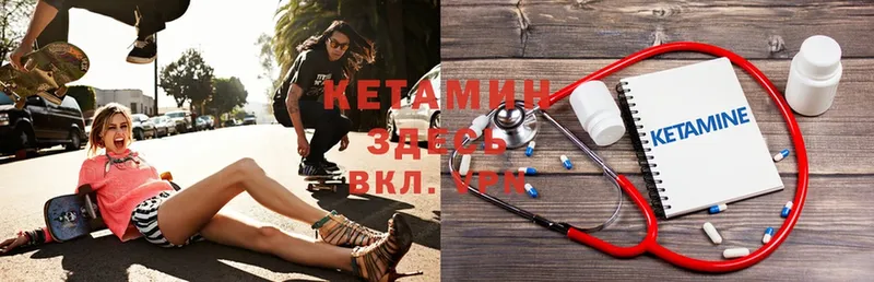 Кетамин ketamine  где можно купить   blacksprut ТОР  Кстово 